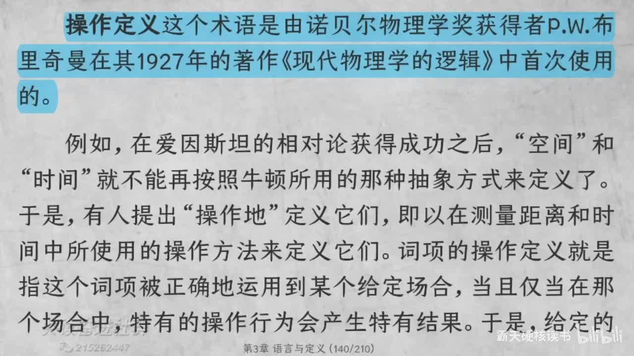 3-6 语言与定义（6）