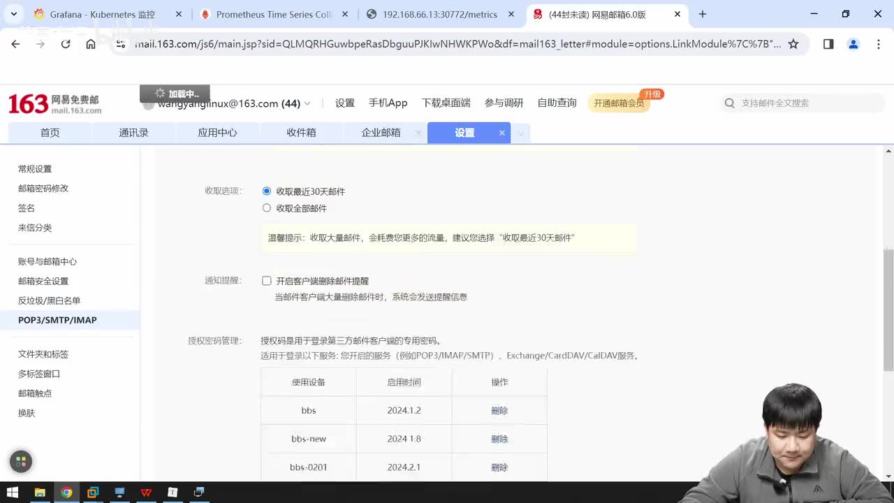 第十一章.k8s运维1-资源监控方案4
