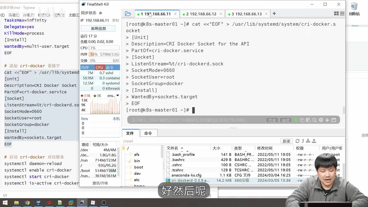 第三章.k8s安装3