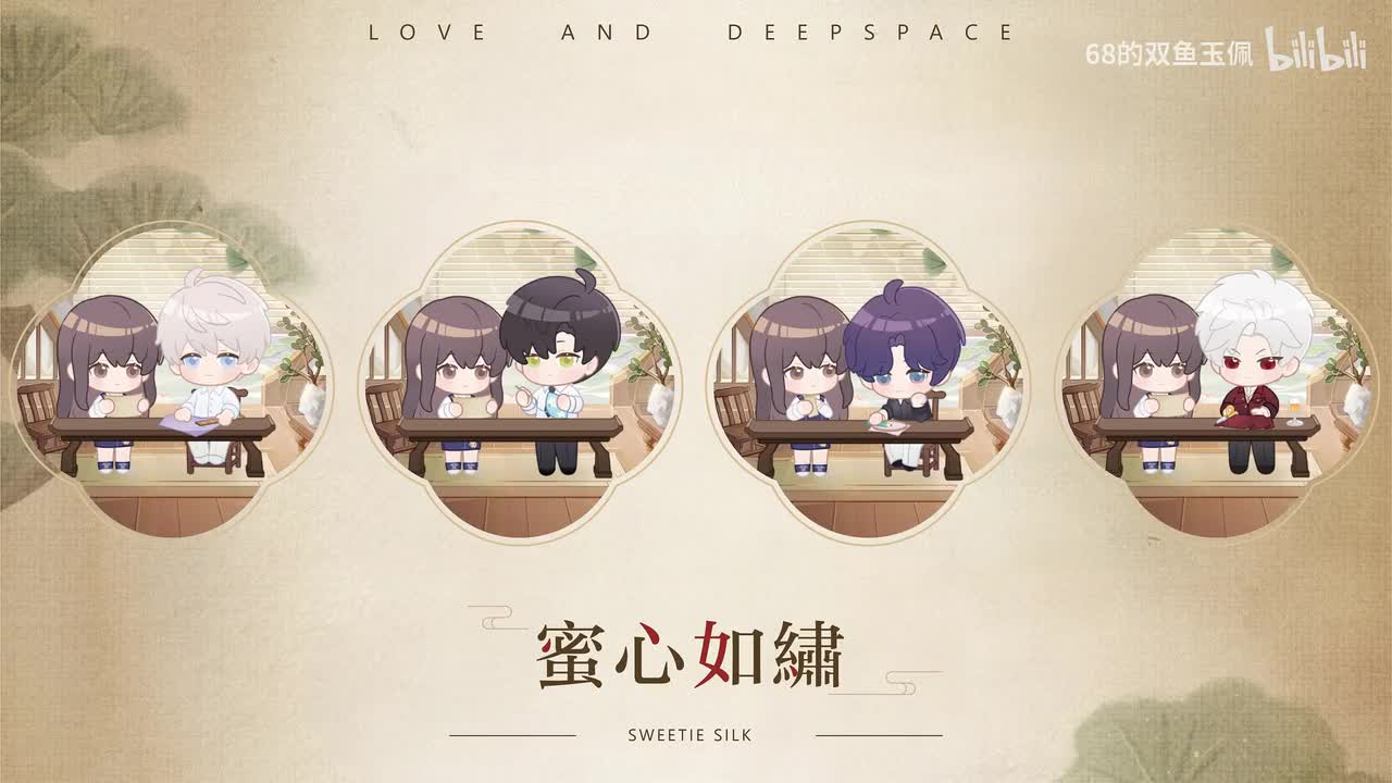 【活动｜蜜心如绣】介面