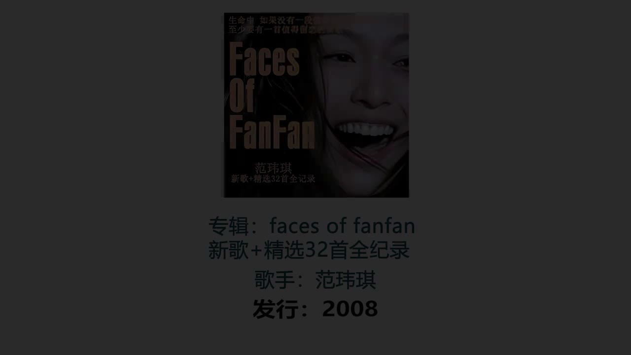 如果你是我-(with 范玮琪)-原唱