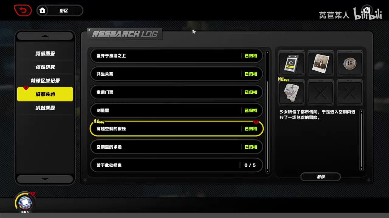 穿越空洞的夜晚