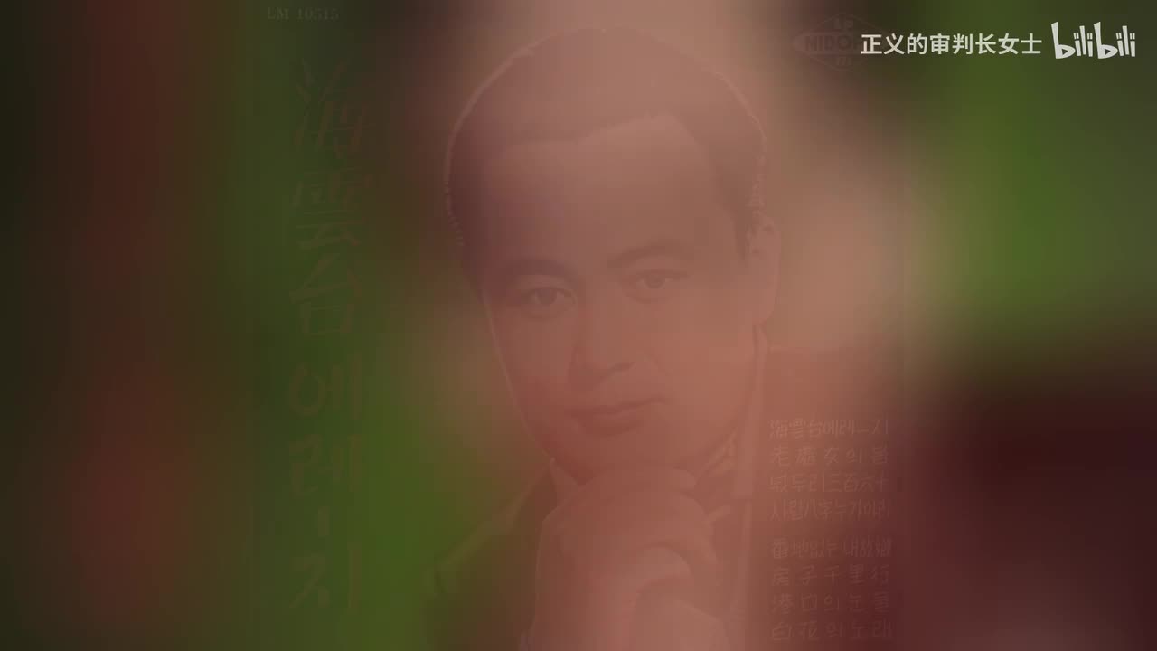 《海云台挽歌》孙仁镐（1968年版本）含台词