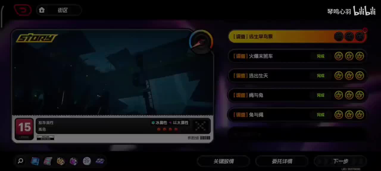 【1.0主线·第二章③】逃生早鸟票