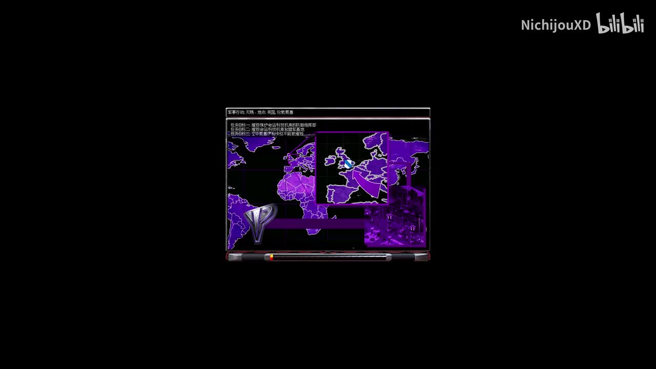 尤里 第二幕 第五关：天赐