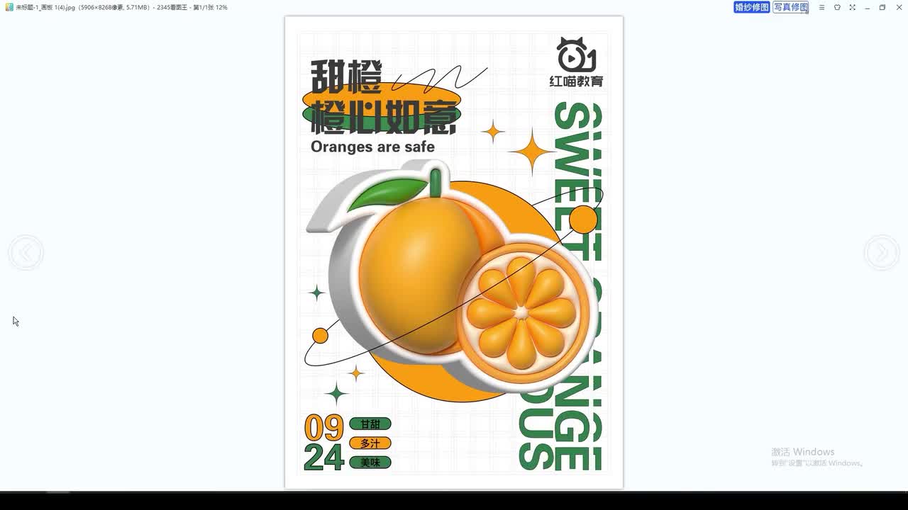 【Ai练习】膨胀风结合扁平风