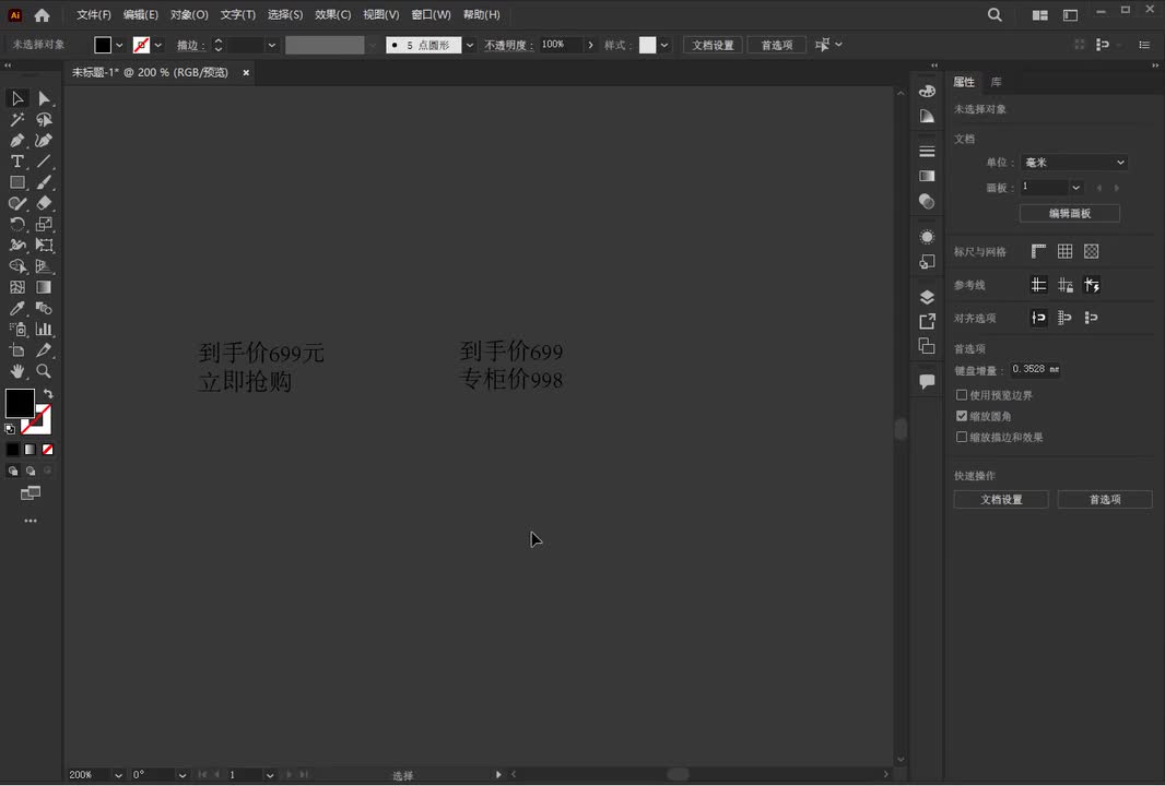 【Ai练习】小标签设计