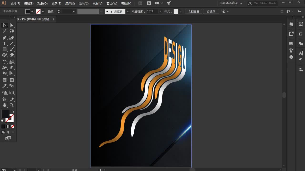 【Ai练习】波浪文字