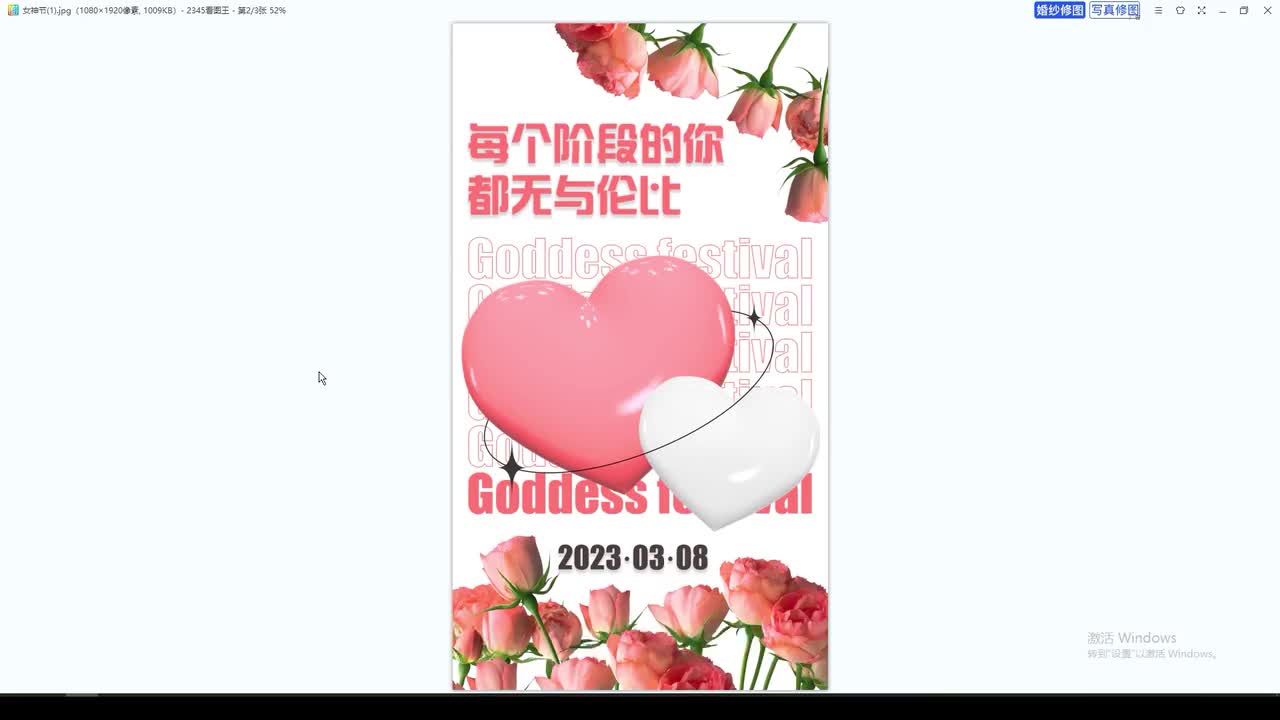 【Ai练习】AI女神节