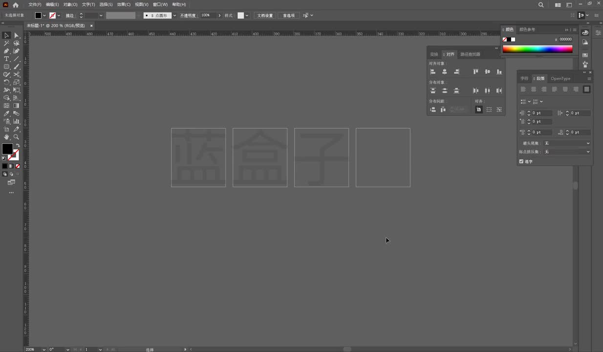 【Ai练习】蓝盒子