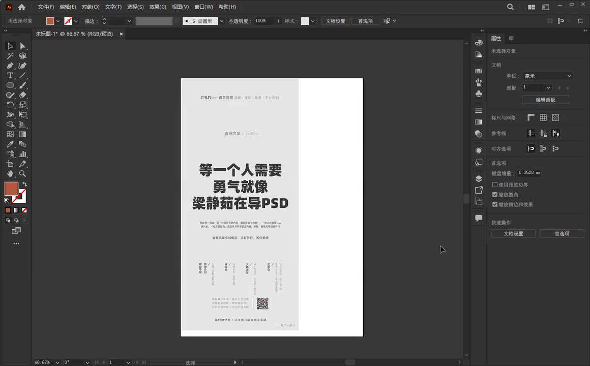 【Ai练习】文案编排的应用