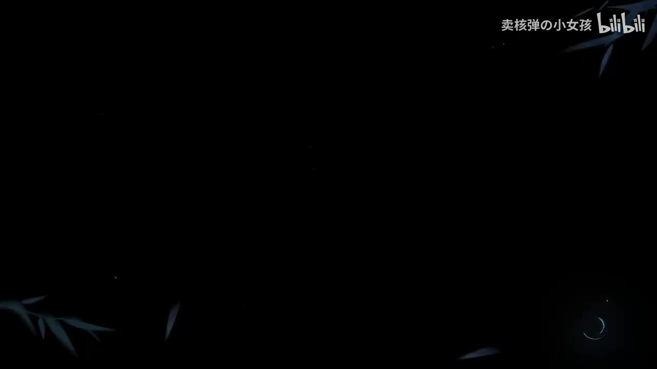 第一卷：归鹤云三清