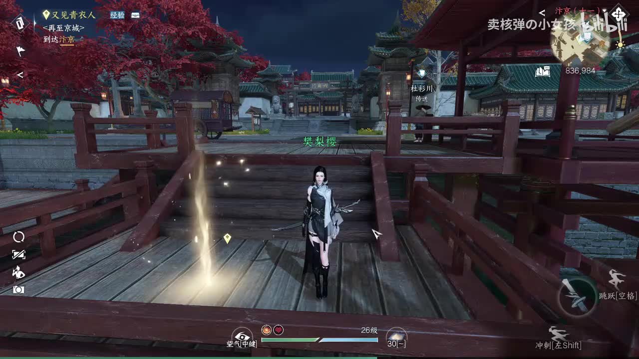 第二卷：东京十里梦华（上）