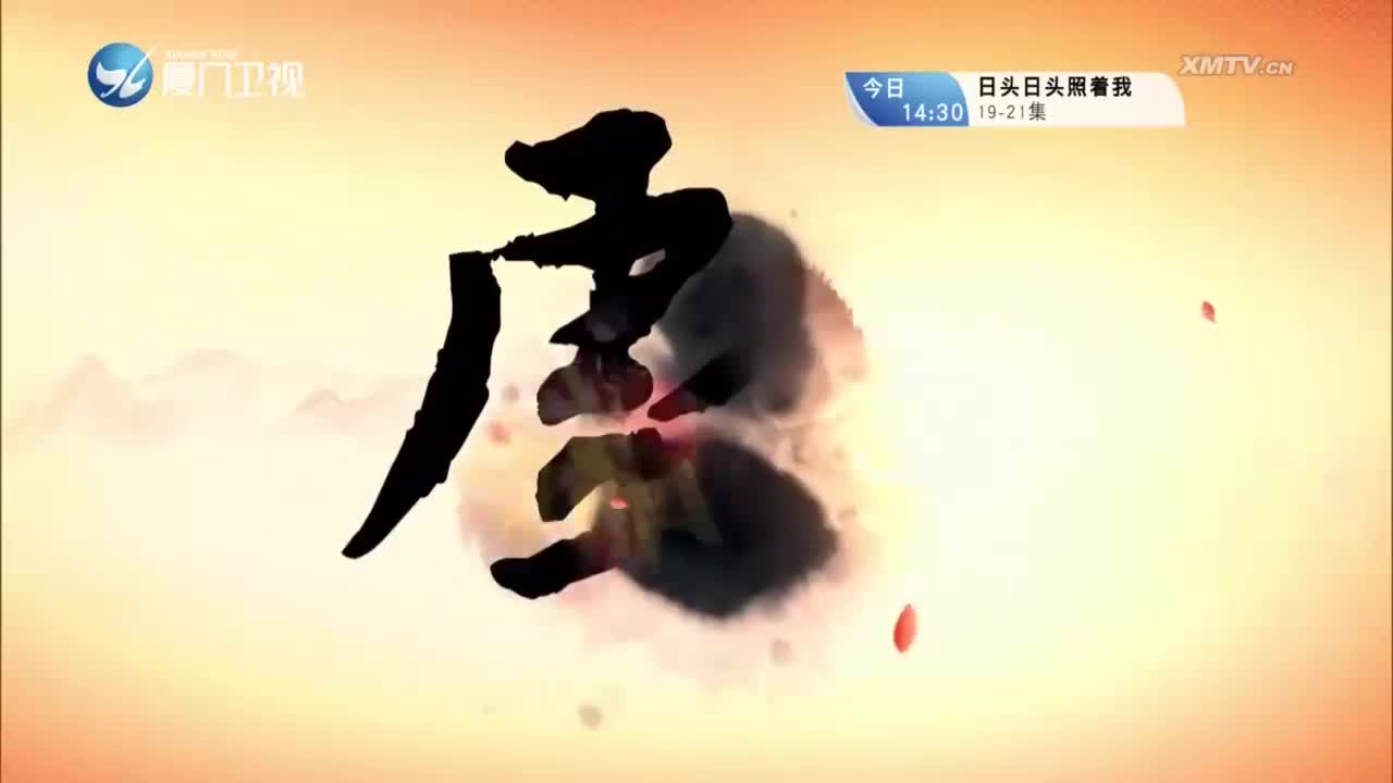 新·锁麟囊（2） 斗阵来看戏 2023.05.13 - 厦门卫视