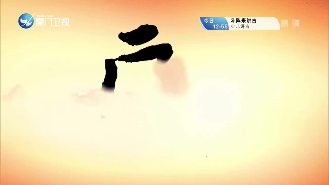 新·锁麟囊（3） 斗阵来看戏 2021.04.23 - 厦门卫视