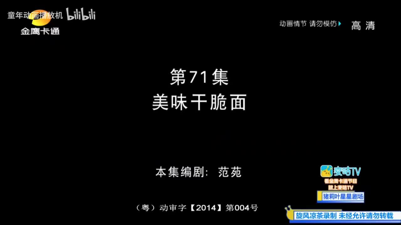 改版（美味干脆面）金卡版