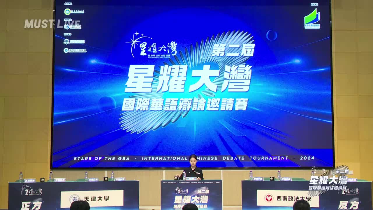 初賽 B1 天津大學 VS B2 西南政法大學