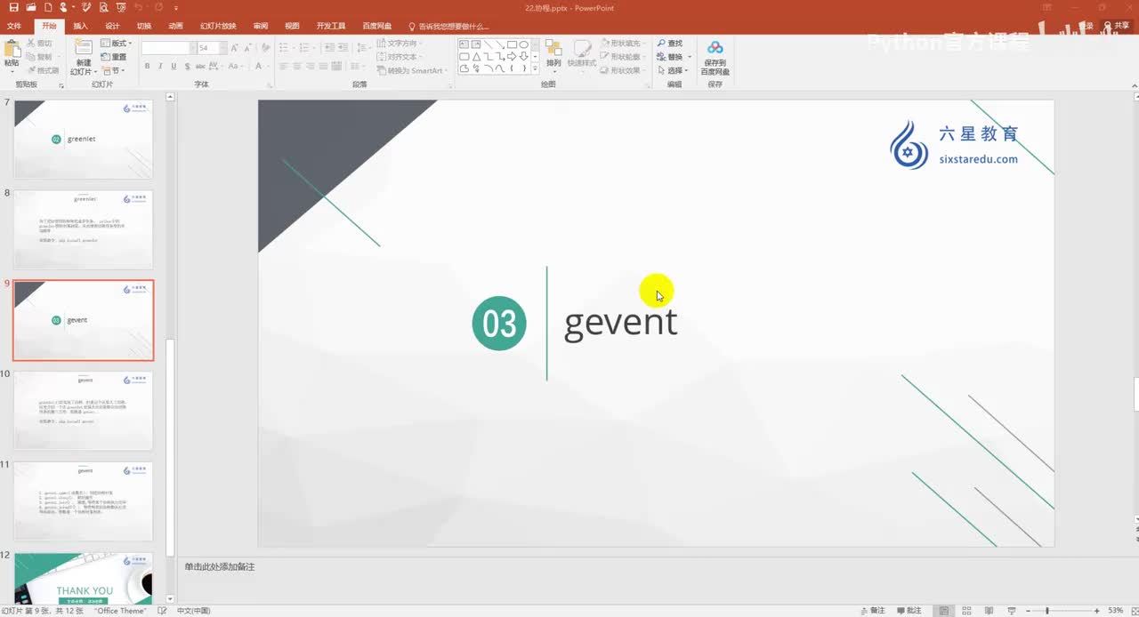 【语法进阶】genent的使用与总结