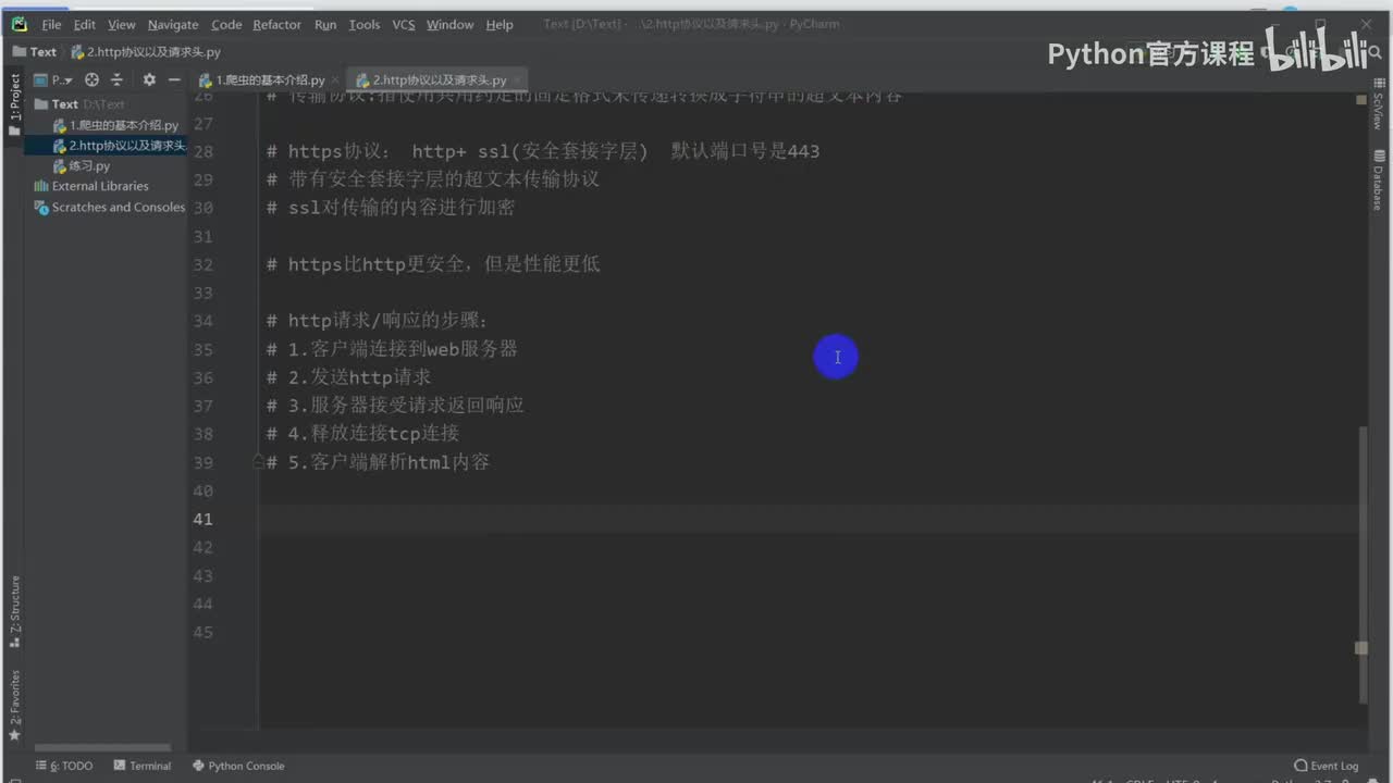 【网络爬虫】浏览器network