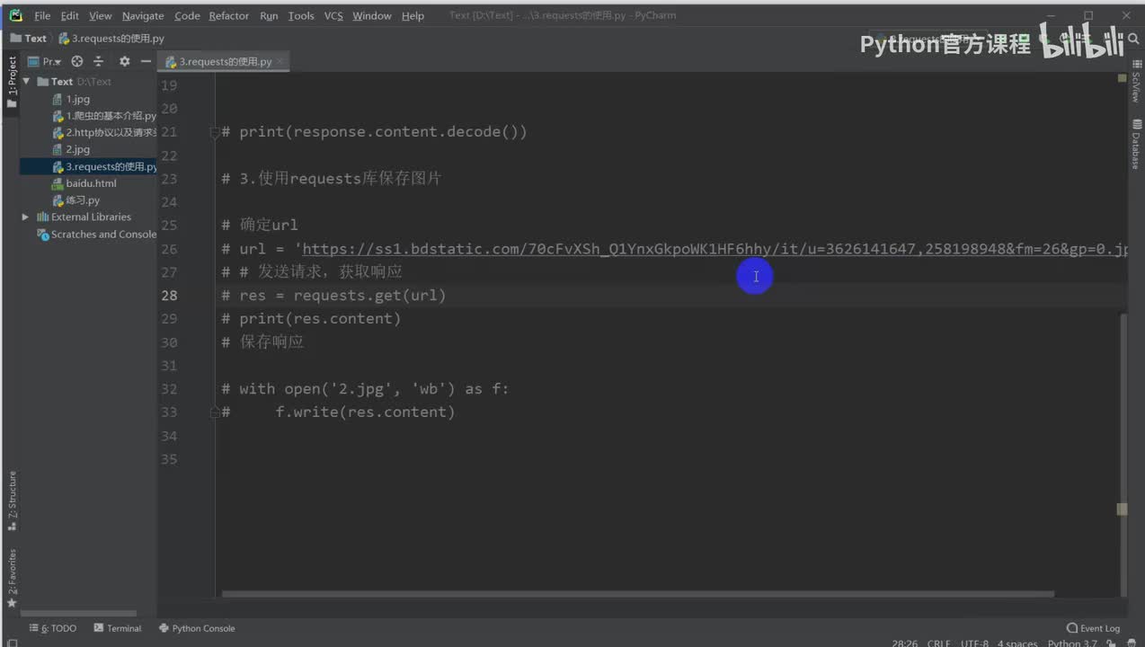 【网络爬虫】响应对象的其他属性