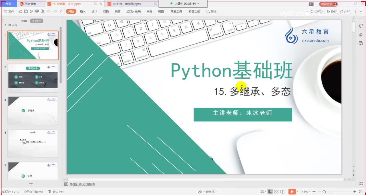 【语法进阶】单继承&方法的重写