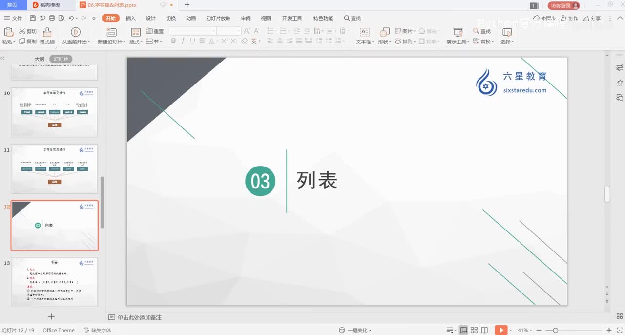 【语法基础】列表的定义与增删改查，列表的推导式与嵌套