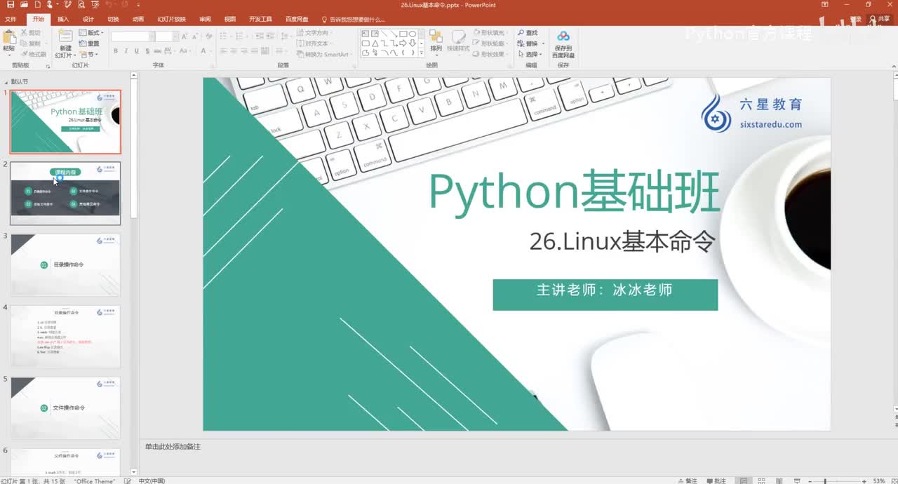【语法进阶】虚拟机安装