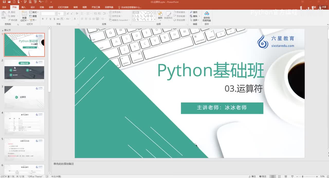 【语法基础】算数与赋值运算符、输入函数与转义字符