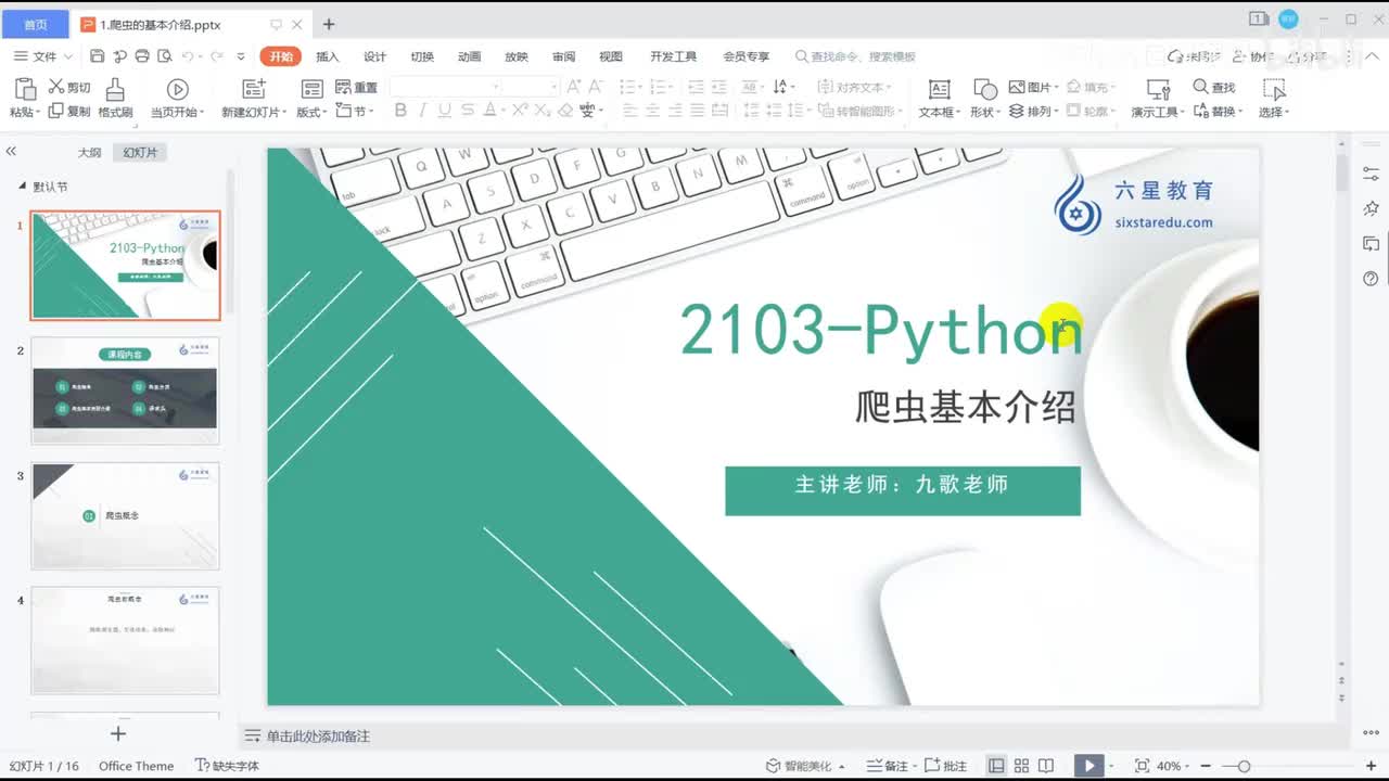 【网络爬虫】网络请求