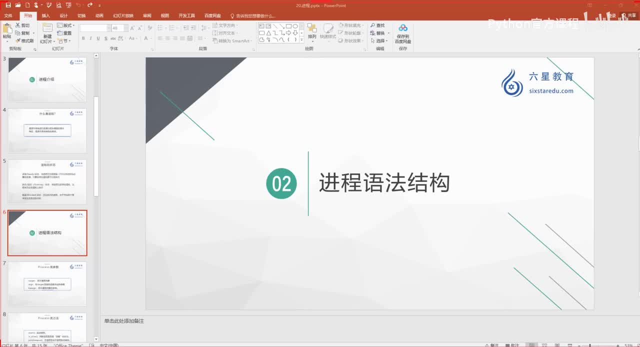 【语法进阶】进程语法结构、进程间的通信