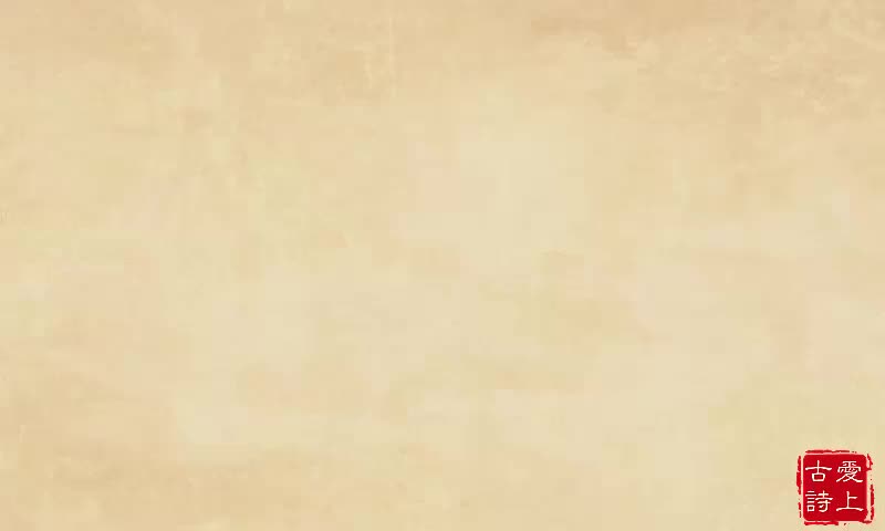 【爱上古诗】静夜思——李白.35.