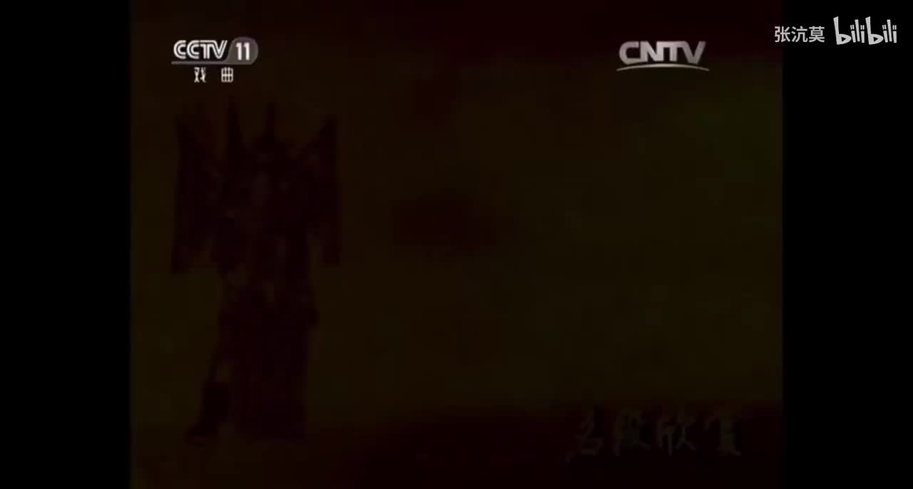 张学津 借东风（原声）