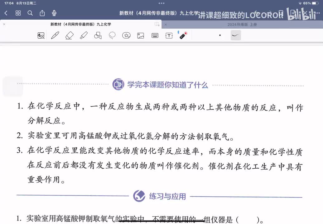 2.3 本课题及本单元课后习题