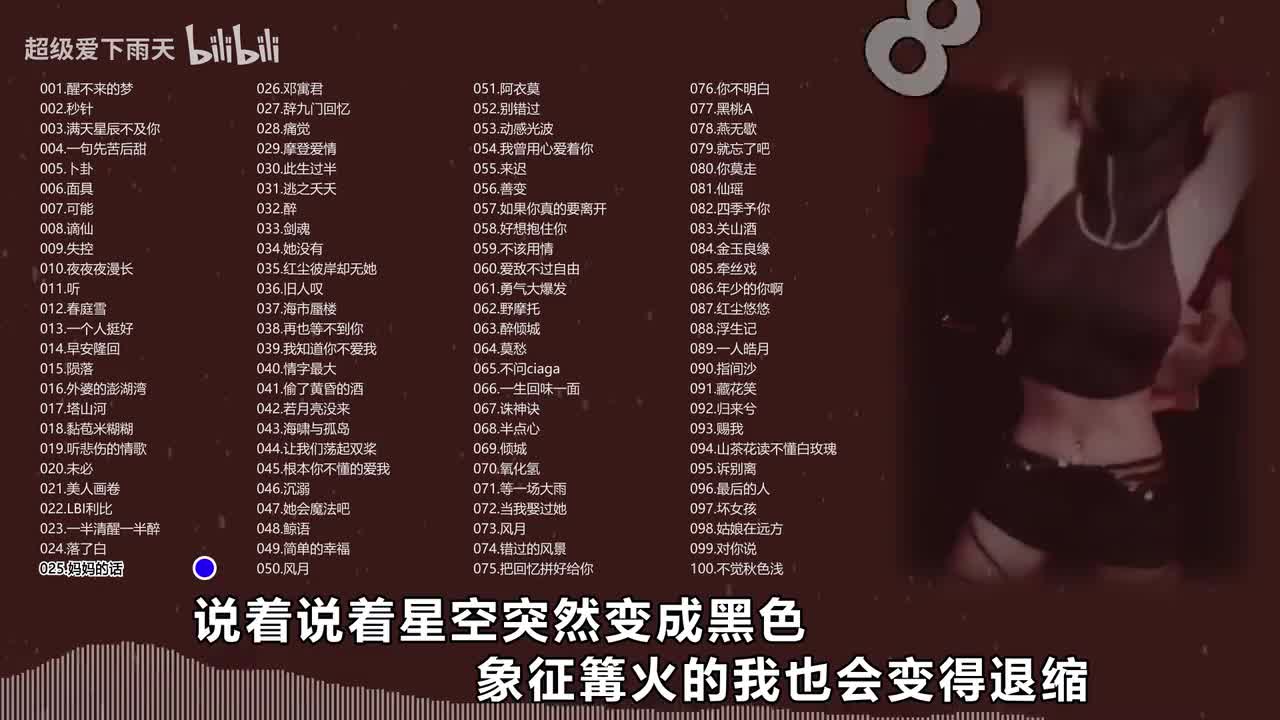 025.弹棉花的小花-妈妈的话