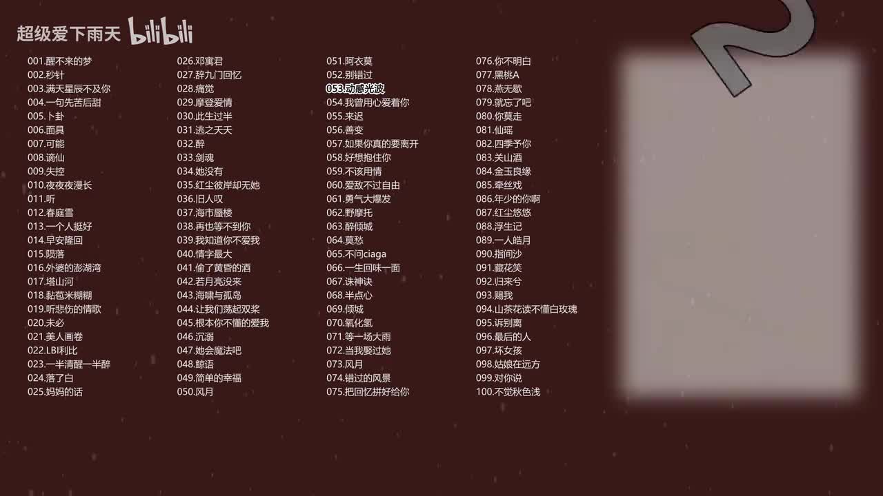 053.萧全-动感光波