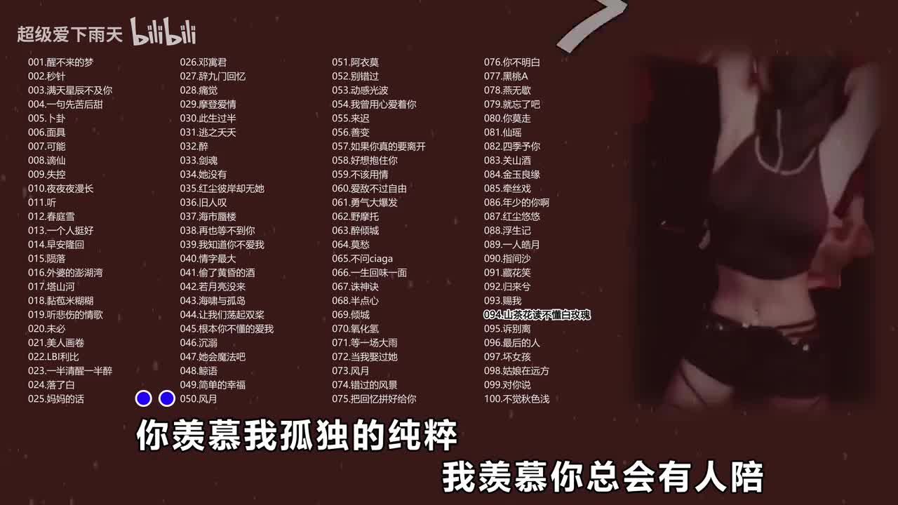 094.梨笑笑-山茶花读不懂白玫瑰