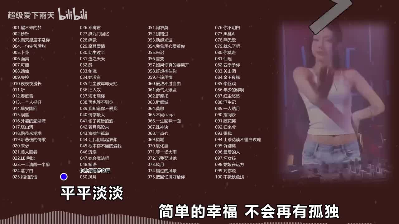 049.麻子-简单的幸福