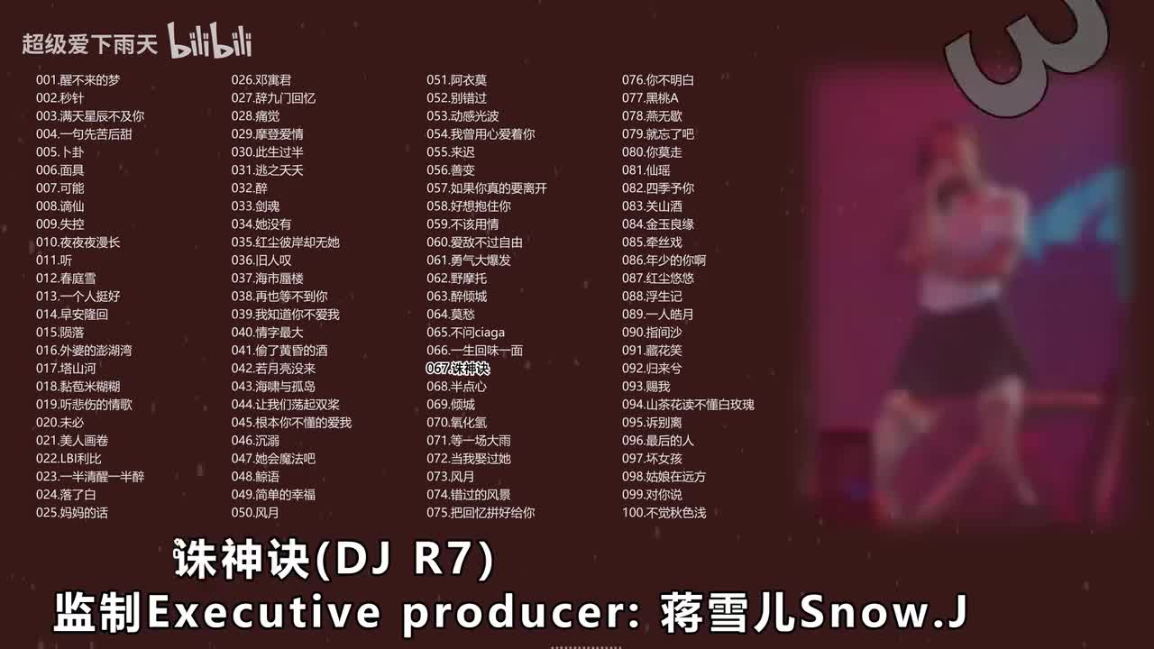 067.七叔-诛神诀