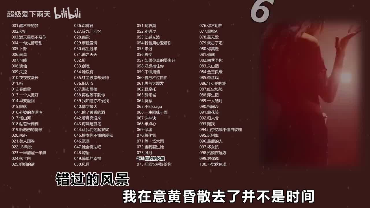 074.midising-错过的风景