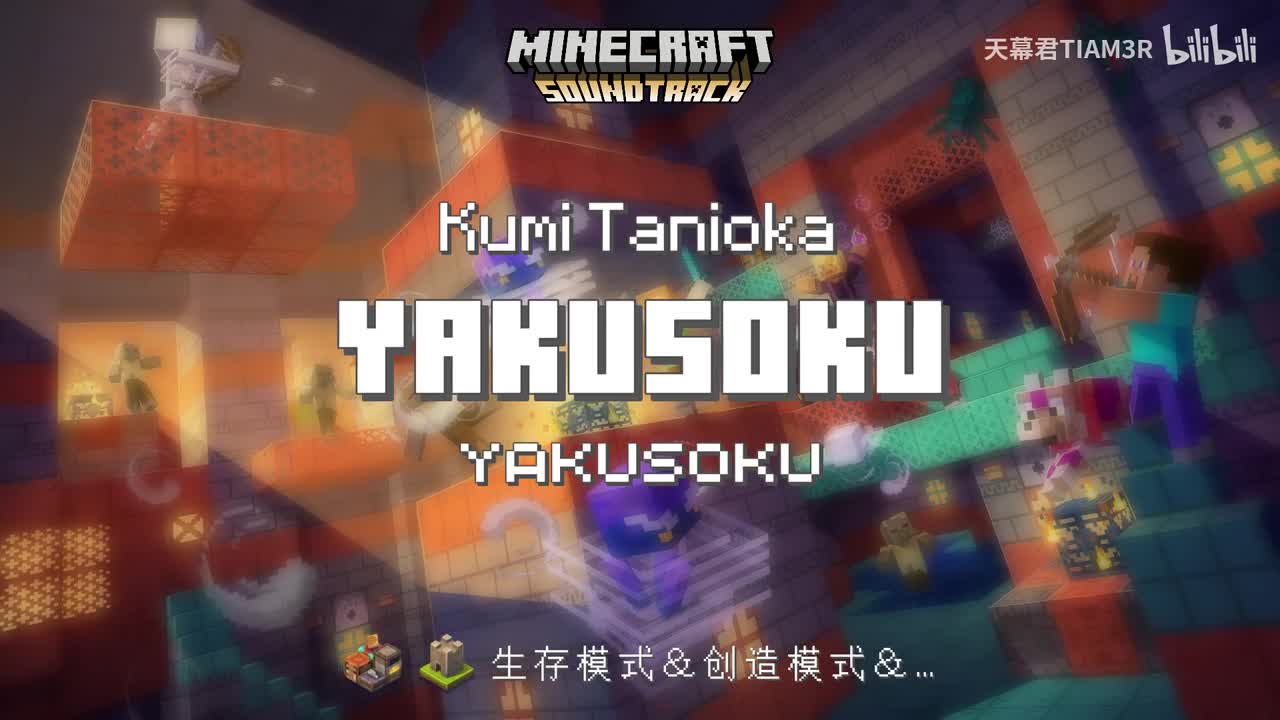 Yakusoku