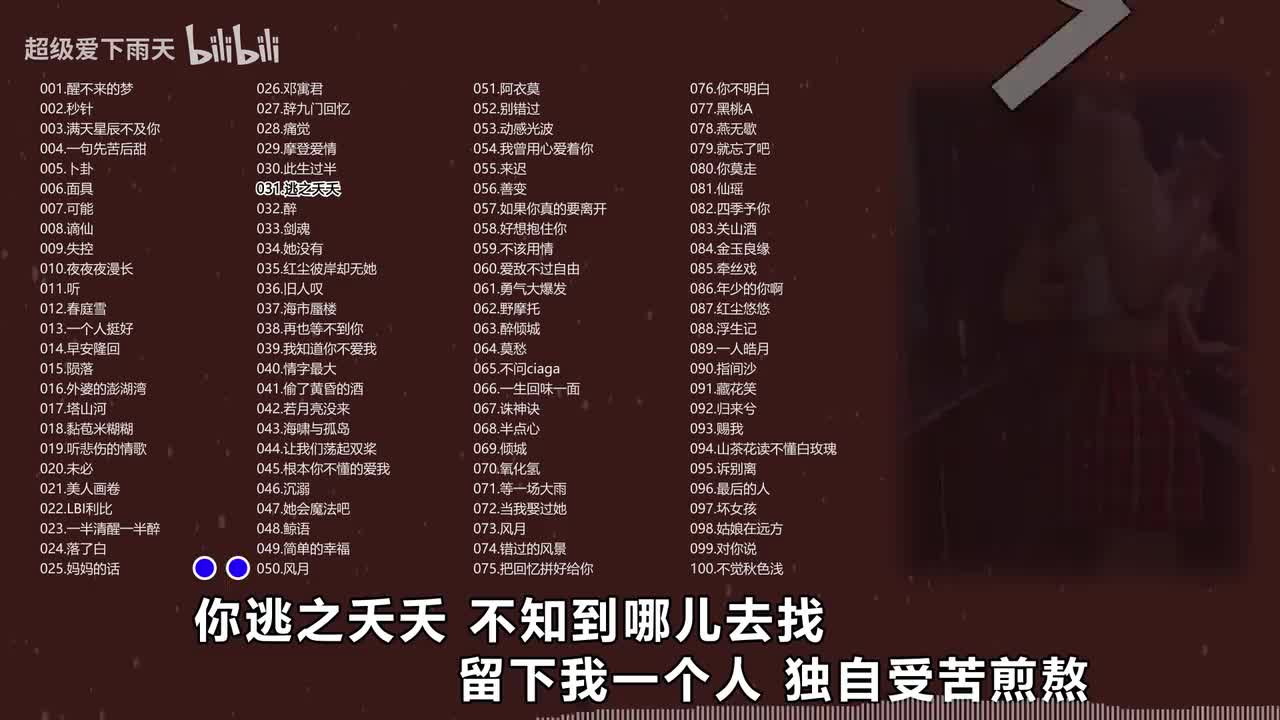 031.张禾禾-逃之夭夭