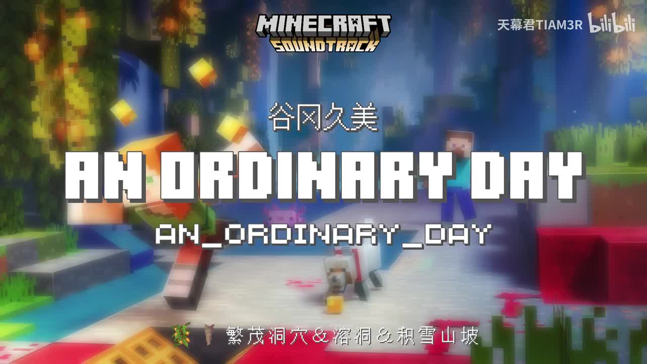 An Ordinary Day