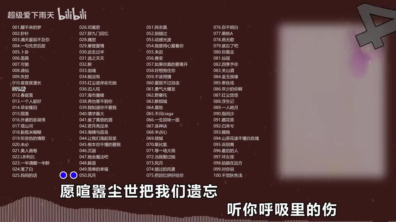 011.伍凡-听