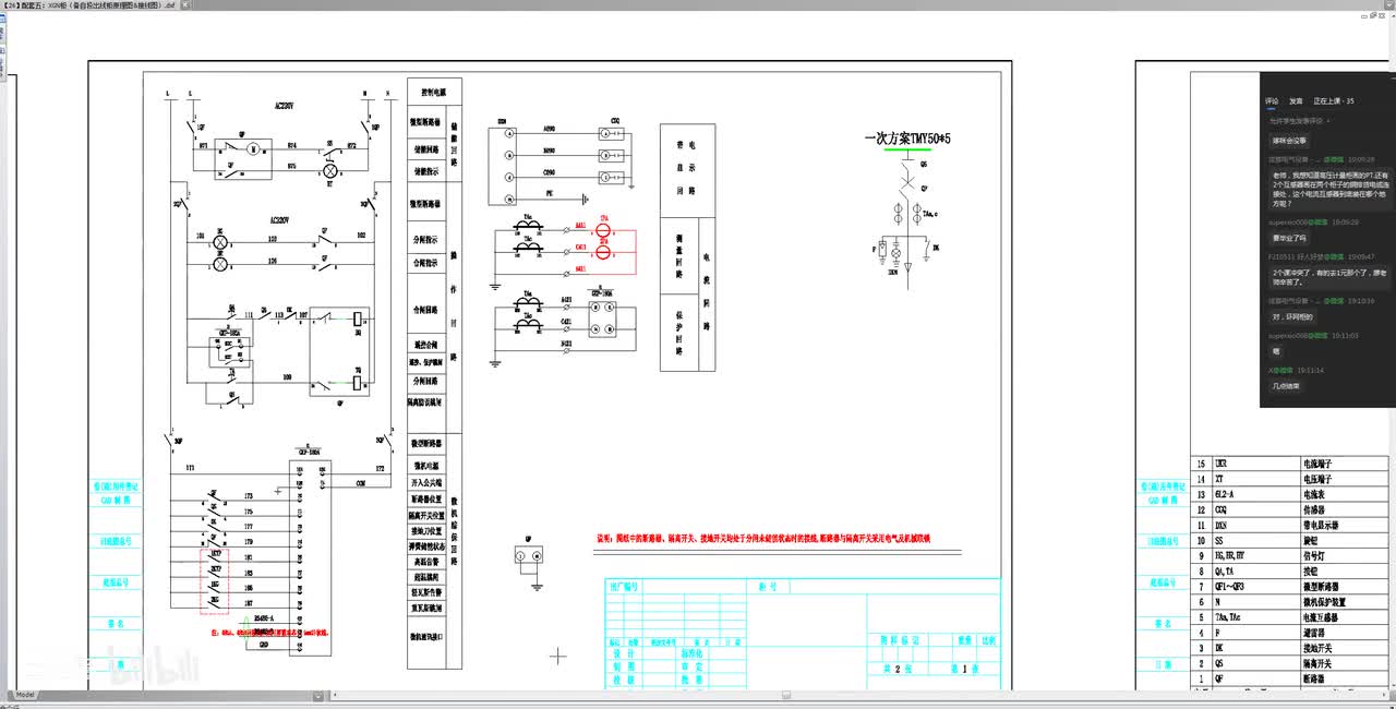 42环网柜出线柜原理图_接线图）