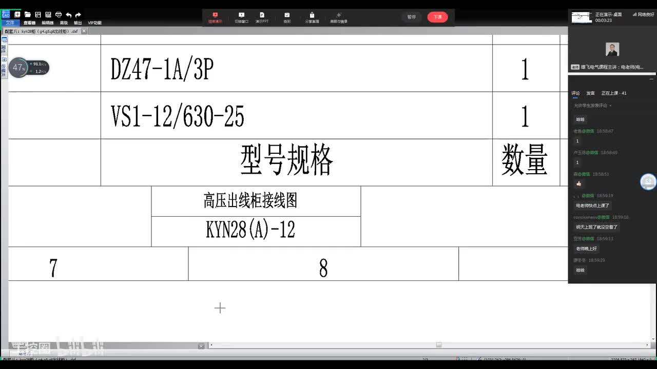 28关于KYN28柜出线柜二次原理图讲解