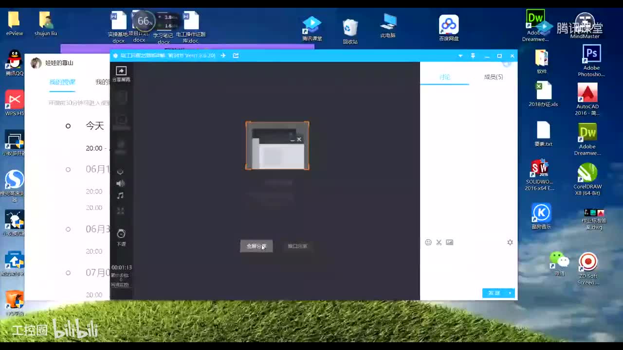 36关于KYN28柜3CT原理图
