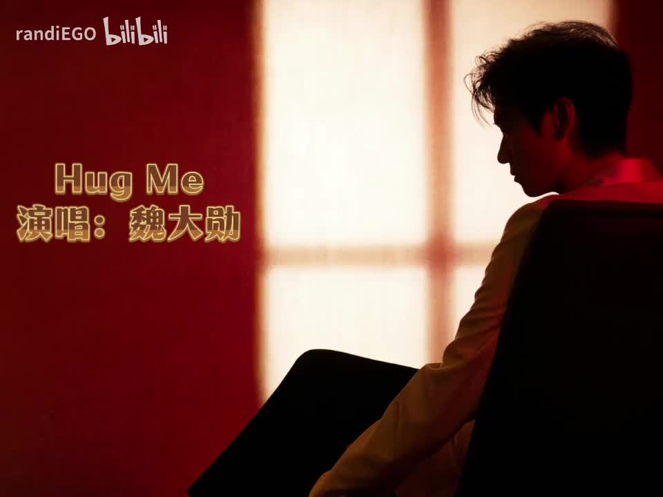 Hug Me