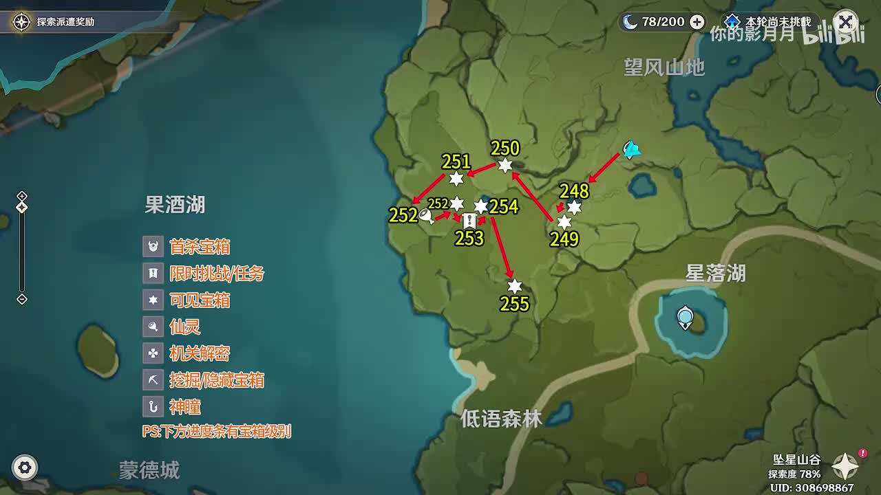 望风山地(3) 共8个(248-255)成就数255