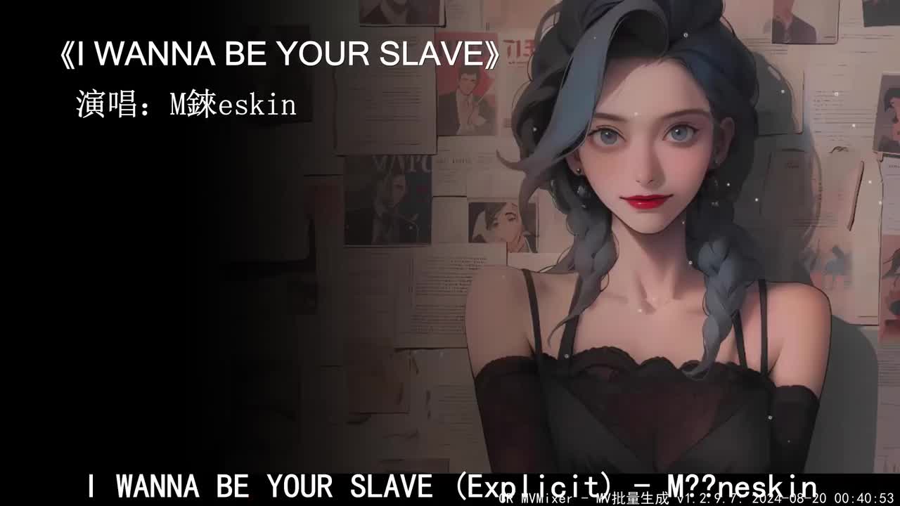 I WANNA BE YOUR SLAVE