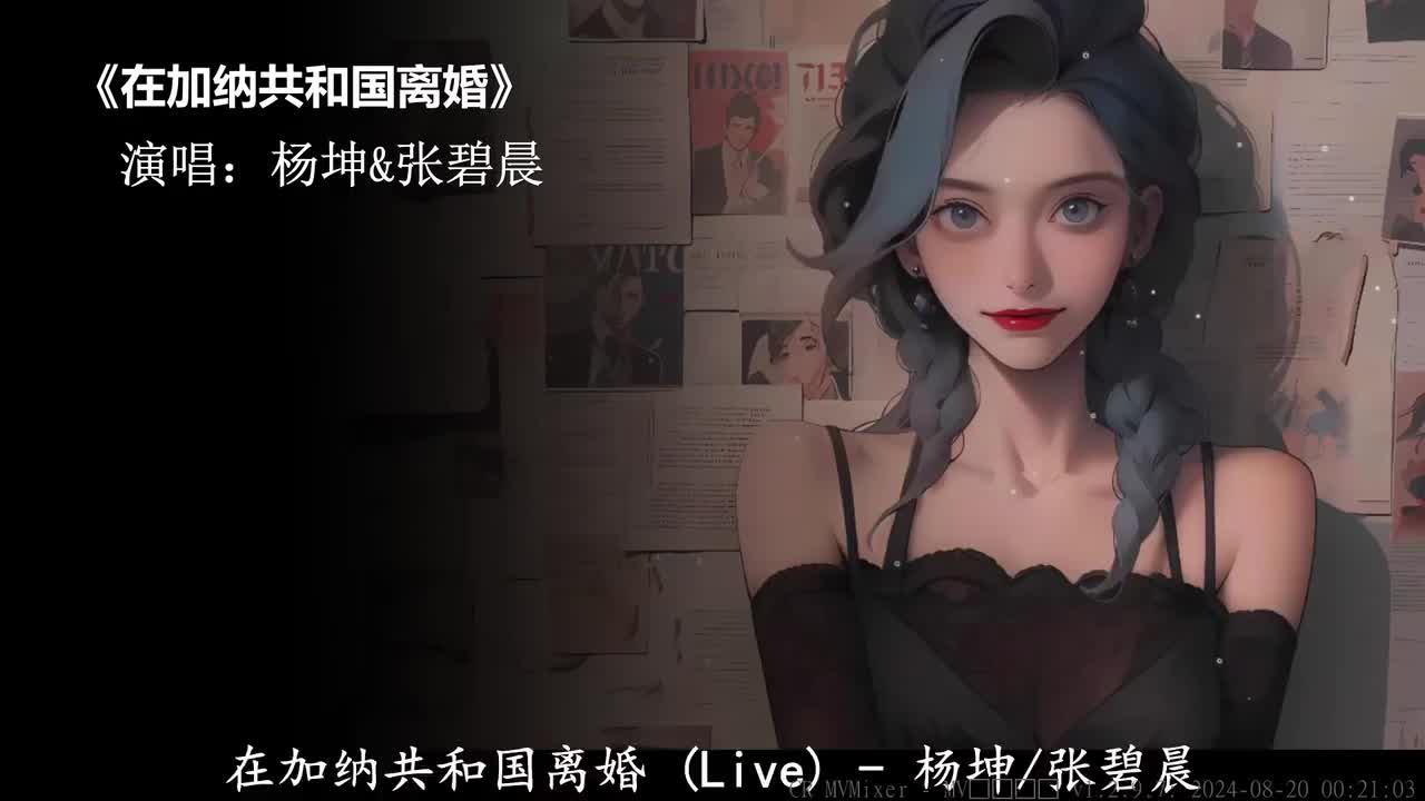 在加纳共和国离婚